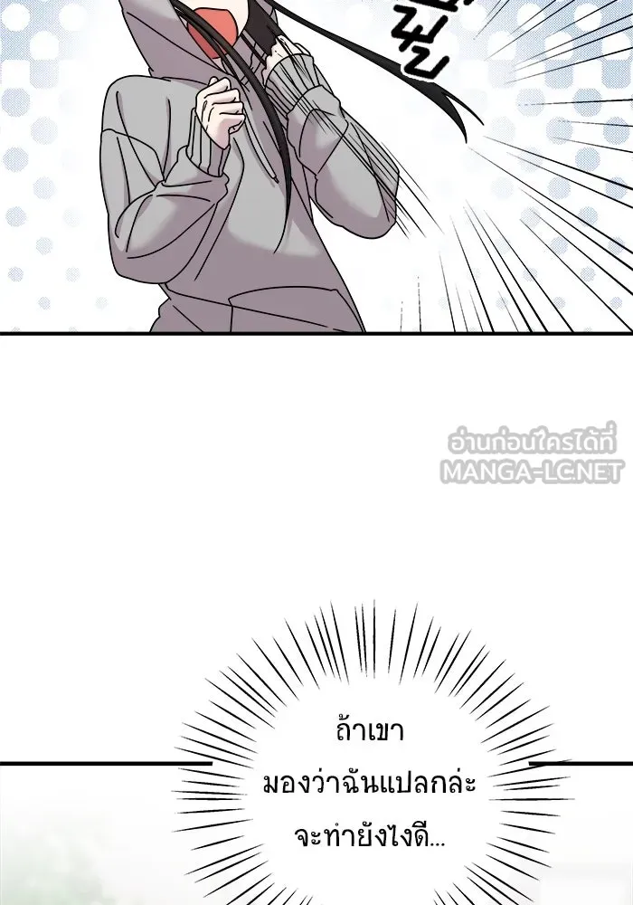วายร้ายก็อยากมีรัก ตอนที่ 11 รูปที่ 81