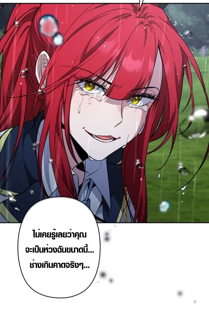 The Mighty Teacher Is a Roleplayer จากอาจารย_ปลอมๆกลายเป_นผ_แข_งแกร_งท_ส_ดซะง_น ตอนที่ ตอนที่ 13 รูปที่ 58