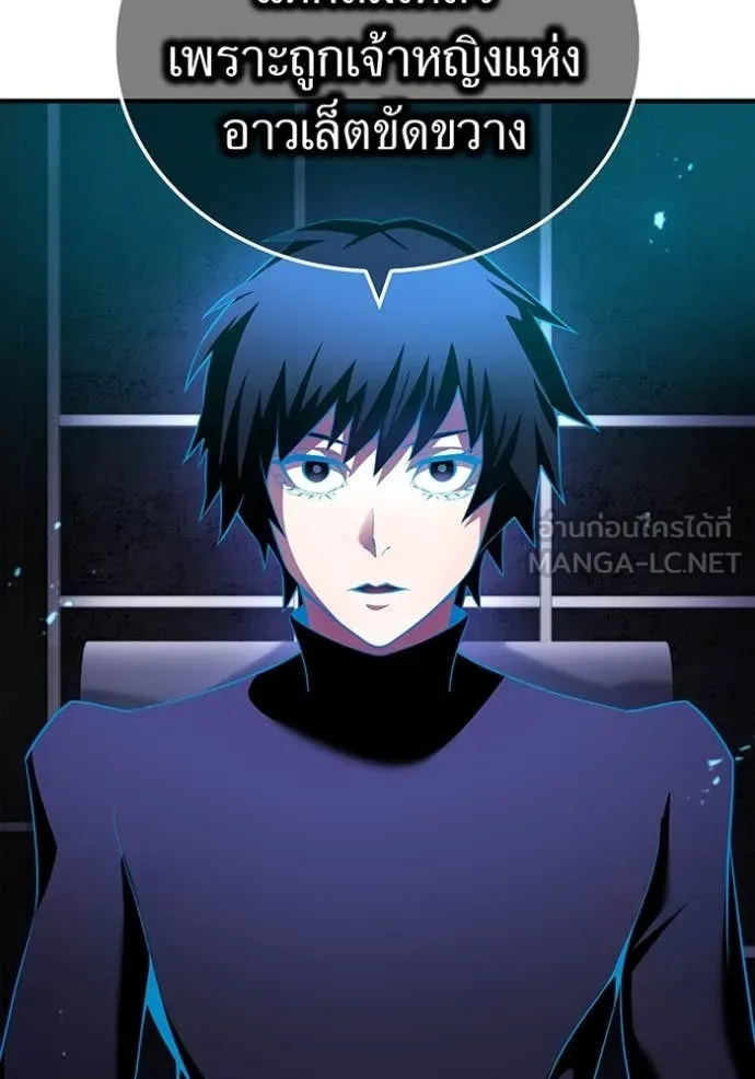 ฮันเตอร์สกิลโกง ตอนที่ 74 รูปที่ 8