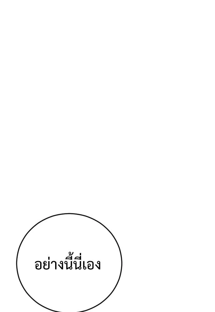 Y2K ตอนที่ 53 รูปที่ 196