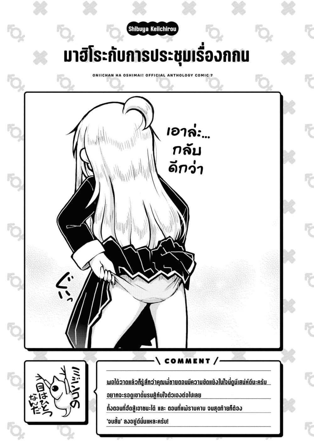Manga-lc-com อ่านมังงะ อ่านการ์ตูน ออนไลน์ ฟรี Onii-chan wa Oshimai! Koushiki Anthology Comic ตอนที่ 1 2 3 4 5 6 7 8 9 10 11 12 13 14 ฟรี ไม่มีโฆษณา Manga-lc - อ่าน มังงะ อ่าน การ์ตูน ออนไลน์ อ่านมังงะ ฟรี