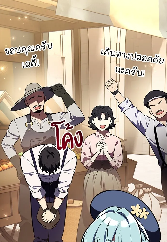 ไอ้เพลเยอร์นั่น ฉันฆ่ามันเอง ตอนที่ 79 รูปที่ 113