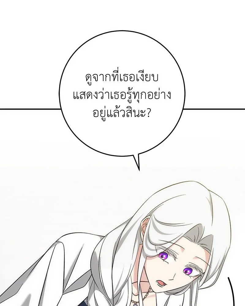 ภารกิจไล่ตามลุค บีเชล ตอนที่ 61 รูปที่ 103