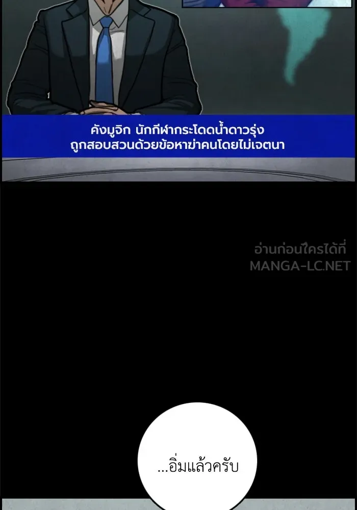 ตกศพสยอง ตอนที่ 17 รูปที่ 105