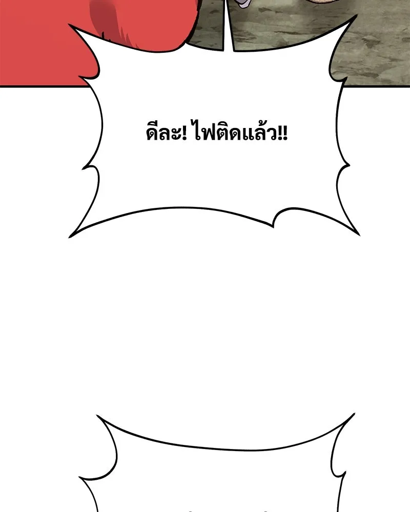 ปลูกผักพิชิตหอคอย ตอนที่ 78 รูปที่ 105