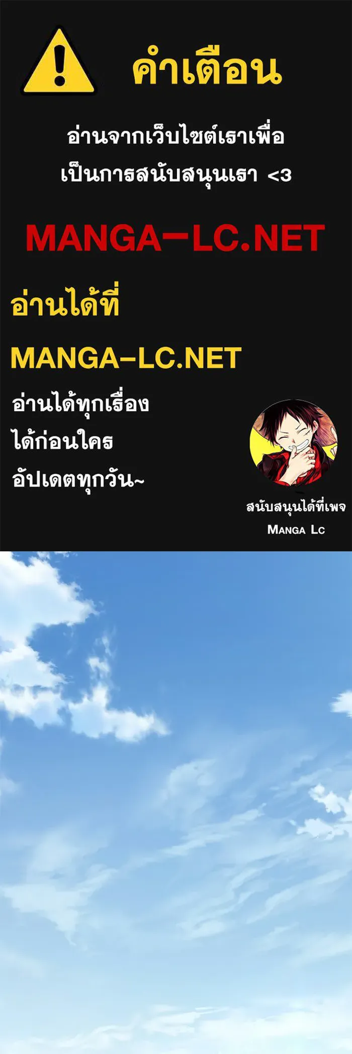 ยอดนักดาบผู้โอบอุ้มดารา ตอนที่ 128 รูปที่ 1