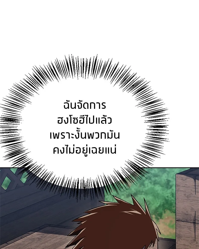 สุดยอดเทรนเนอร์แห่งยุทธภพ ตอนที่ 46 ตัดสินใจได้ด้วยตัวเอง รูปที่ 173