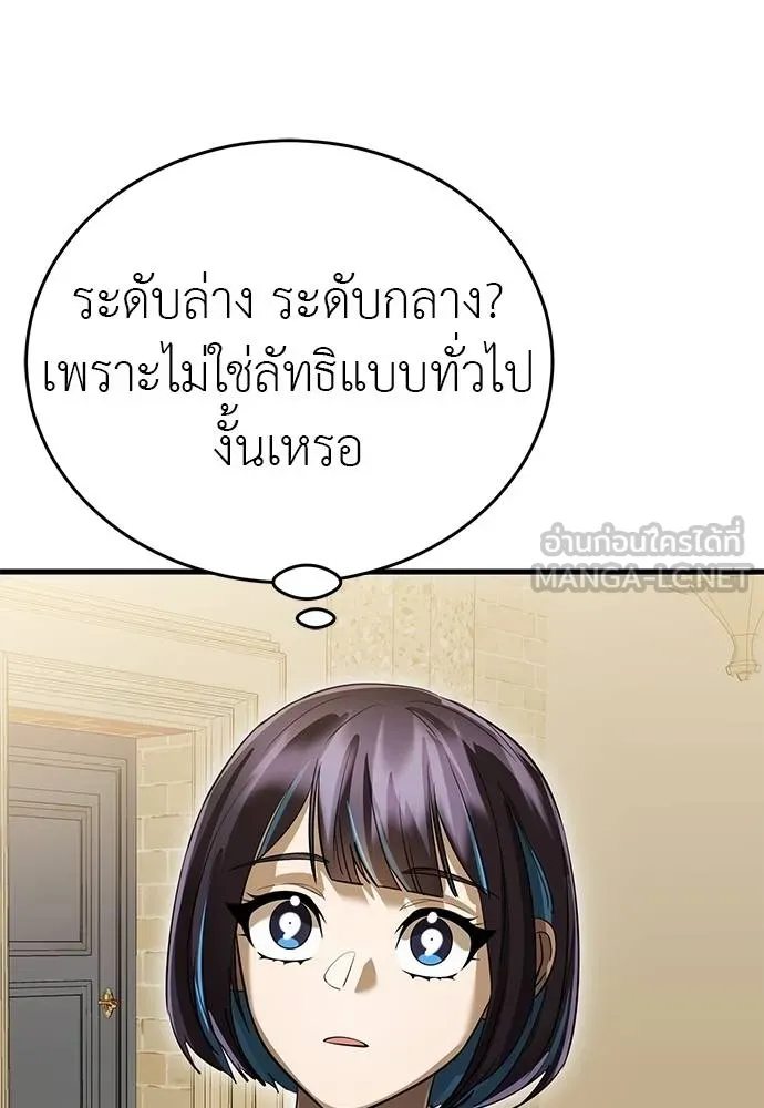 ยมราชลงทัณฑ์ ตอนที่ 79 รูปที่ 96