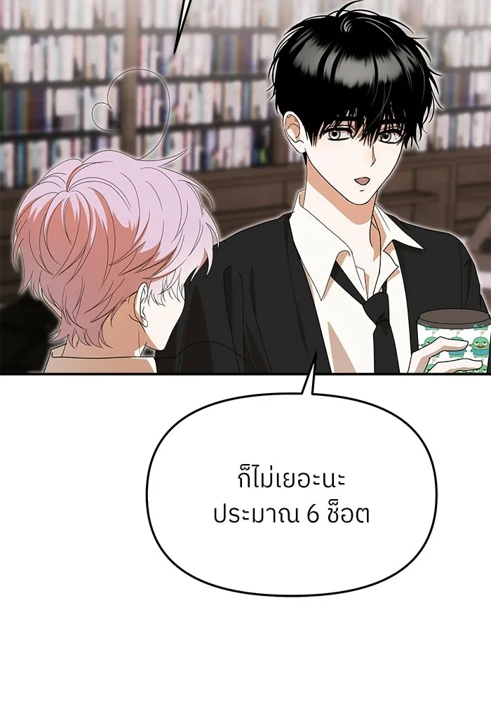 ย้อนเวลามาเป็นมักเน่ ตอนที่ 62 รูปที่ 34