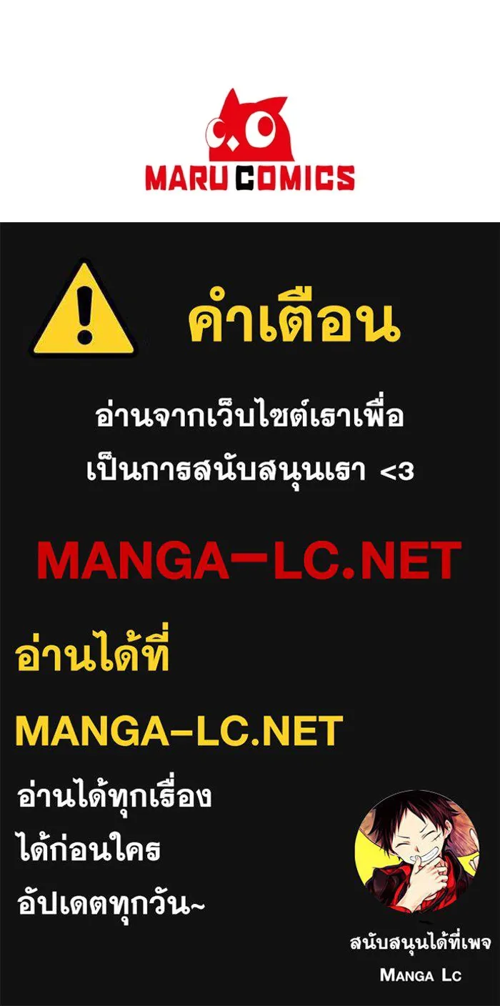 อยู่ดี ๆ ก็มีนางเอกนิยายเป็นเพื่อนบ้าน ตอนที่ 81 (ตอนจบ) รูปที่ 192