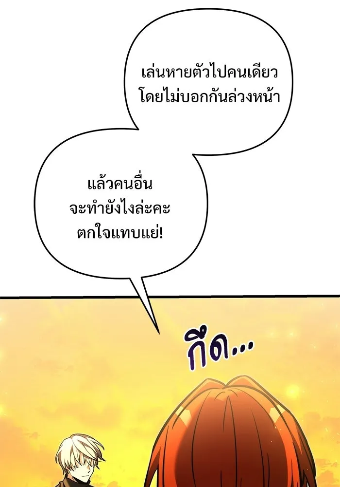 อัศวินดำล่าท้าเวลา ตอนที่ 58 รูปที่ 11