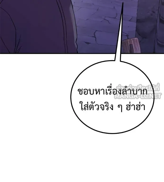 เรียกฉันว่าพระเจ้า ตอนที่ 68 รูปที่ 106