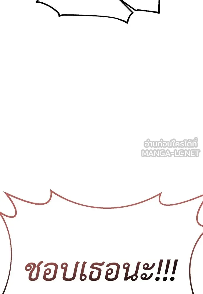 ไอ้เพลเยอร์นั่น ฉันฆ่ามันเอง ตอนที่ 114 รูปที่ 63