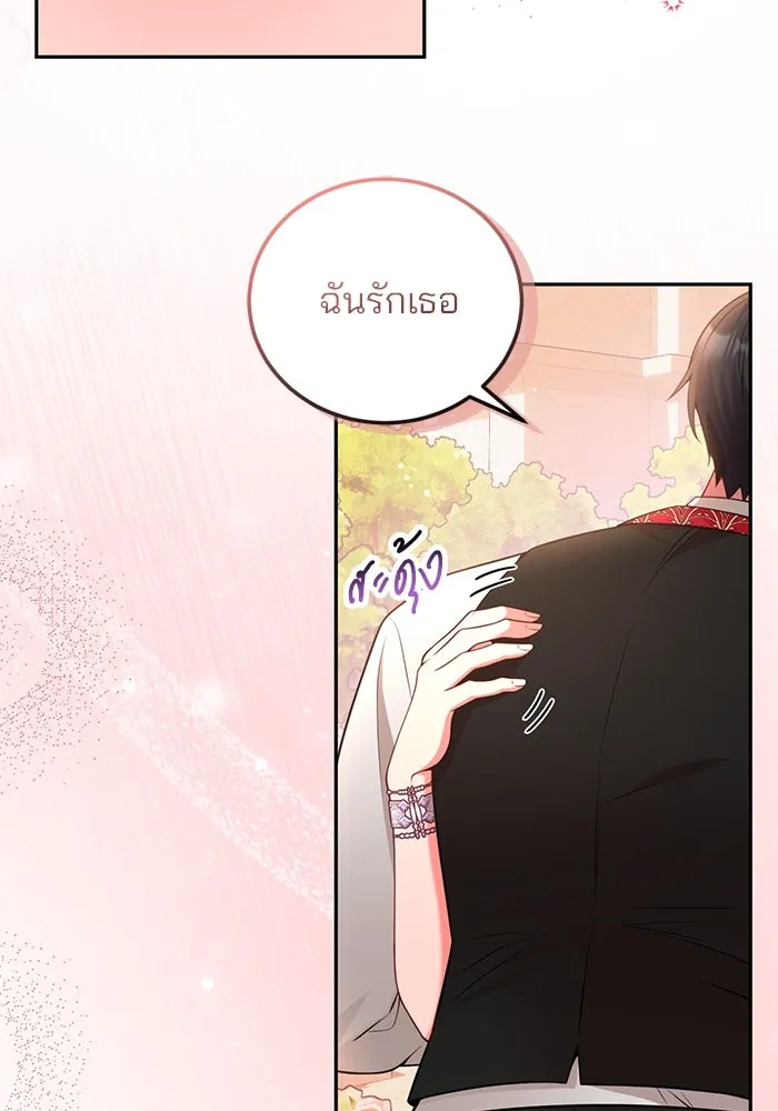 แผนหย่าสามีทรราช ตอนที่ 102 รูปที่ 83