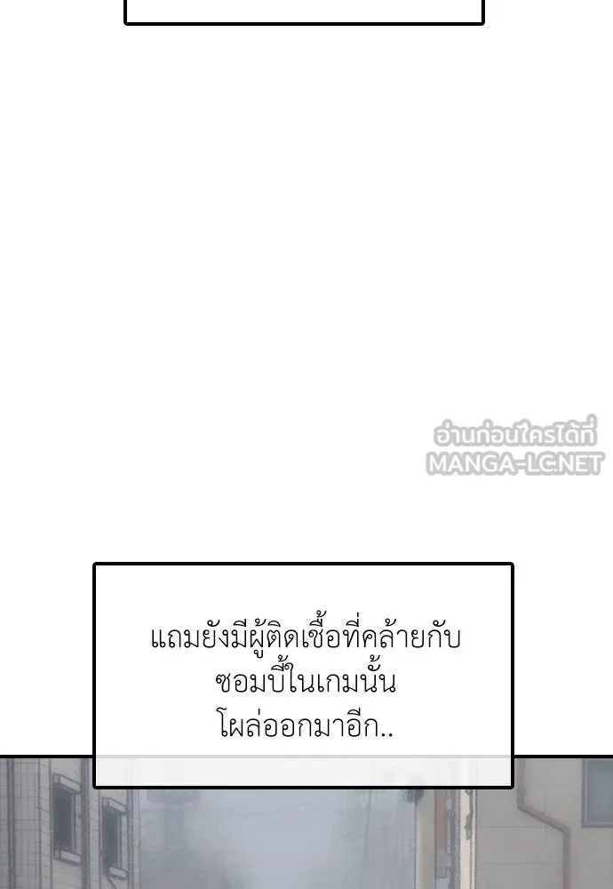 ผู้กล้าฝ่า ตอนที่ 35 รูปที่ 115