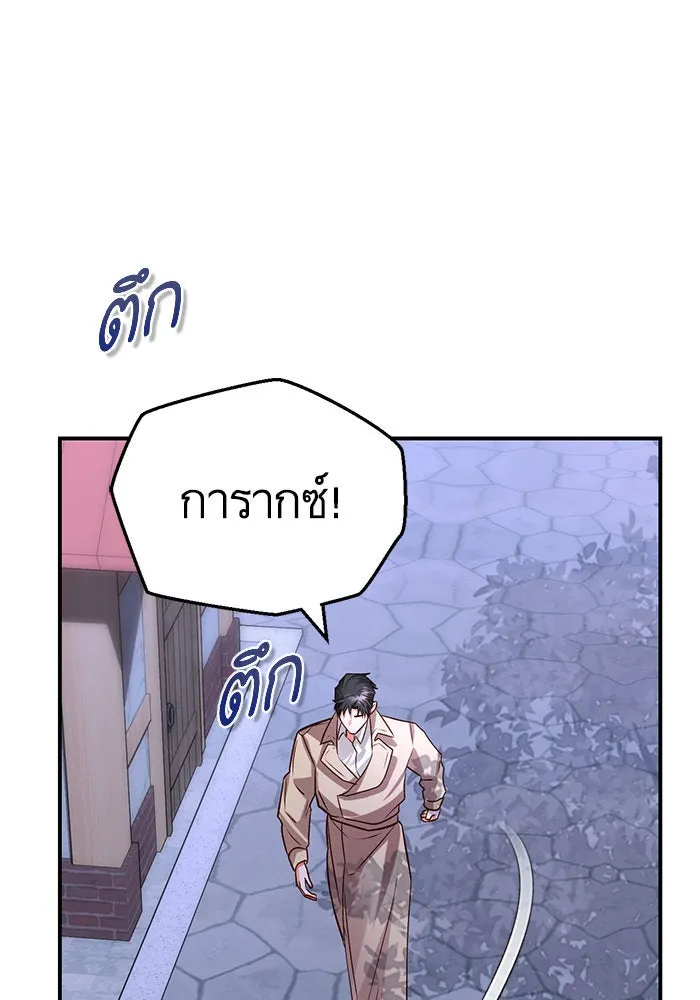 บุตรีดยุกขอไม่แต่งงานbrกับหนุ่มในฝัน ตอนที่ 95 รูปที่ 52