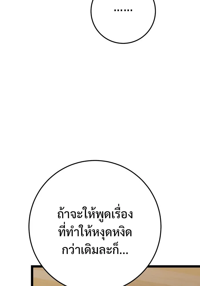 ราชินีนักบู๊ ตอนที่ 72 รูปที่ 167