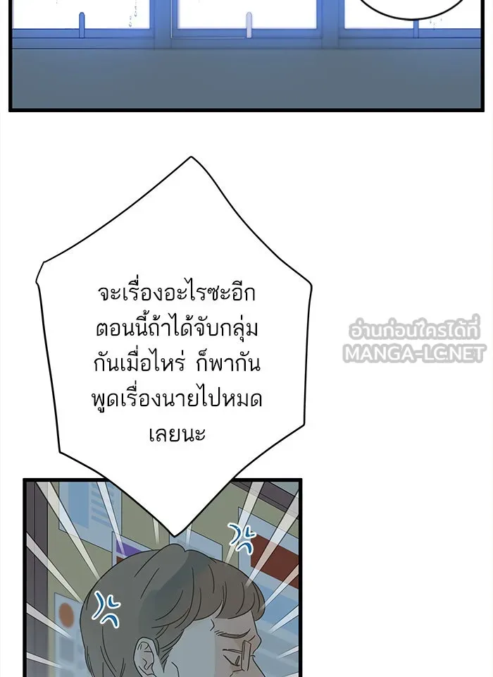 ฉันมันร้าย หรือเพราะโลกไม่น่ารัก ตอนที่ 133 รูปที่ 60