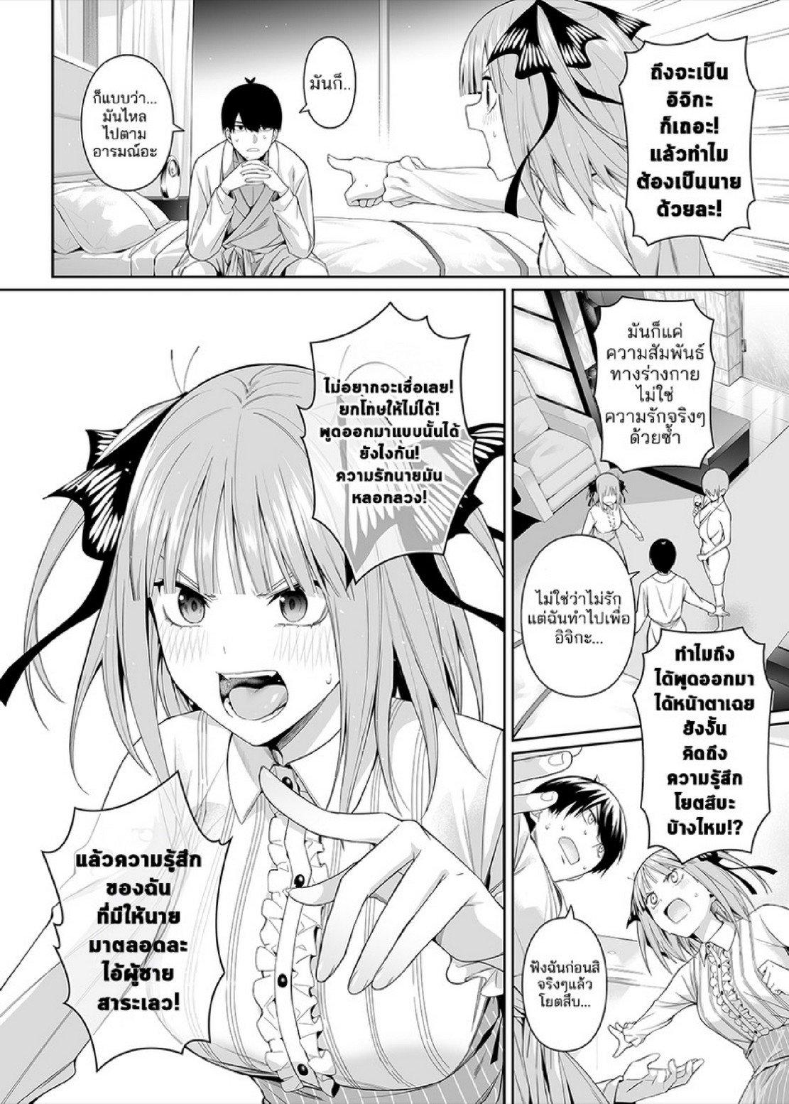 Doujin-Lc- อ่าน โดจิน มังฮวา เกาหลี ญี่ปุ่น จีน แปลไทย คนในภาพคือใครกันนะ [Bad Mushrooms (Chicke III, 4why)] 15 no Renai Kanjou (Gotoubun no Hanayome) ตอนที่ 1 2 3 4 5 6 7 8 9 10 11 12 13 14 ฟรี ไม่มีโฆษณา อ่าน โดจิน Manhwa เกาหลี ญี่ปุ่น จีน เรามีครบ คัดมาให้เน้นๆ โดจิน 18+ รับประกันความฟินโดย  Doujin Lc