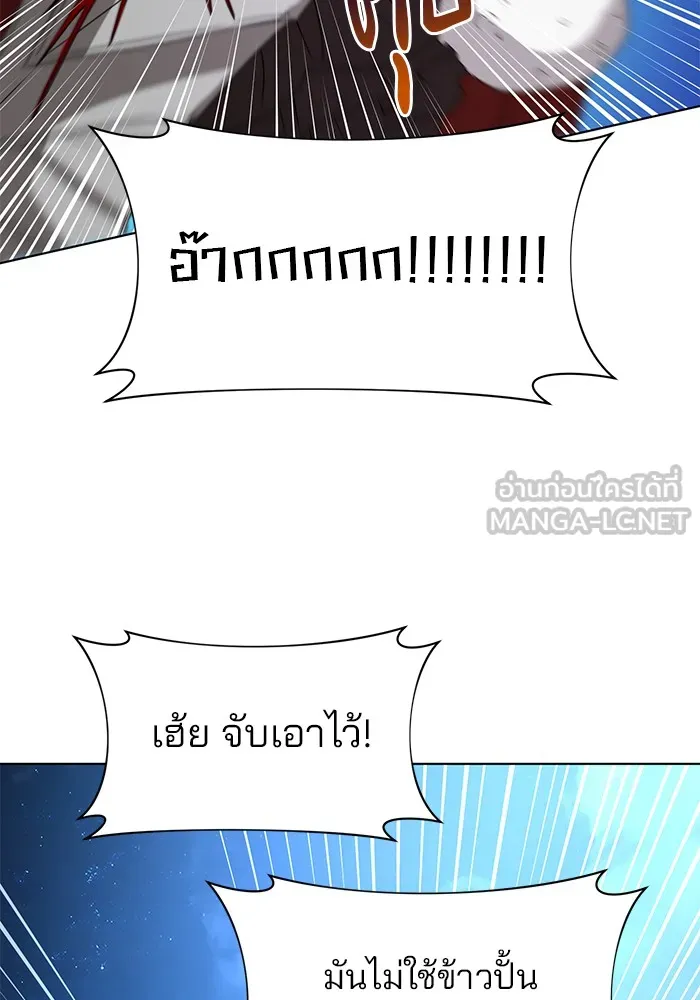 อะคาเดมีนี้เห็นทีจะเจ๊ง ตอนที่ 29 รูปที่ 87