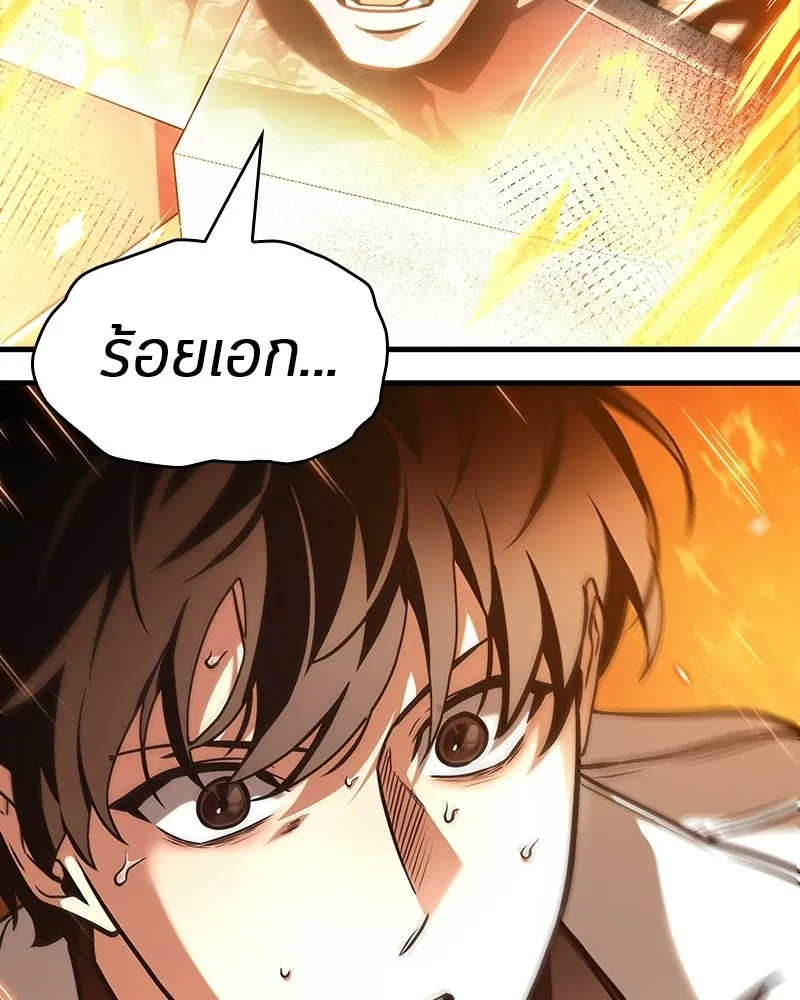 Omniscient Reader อ่านชะตาวันสิ้นโลก ตอนที่ 50 เรื่องเล่าของดกจา (2) รูปที่ 95