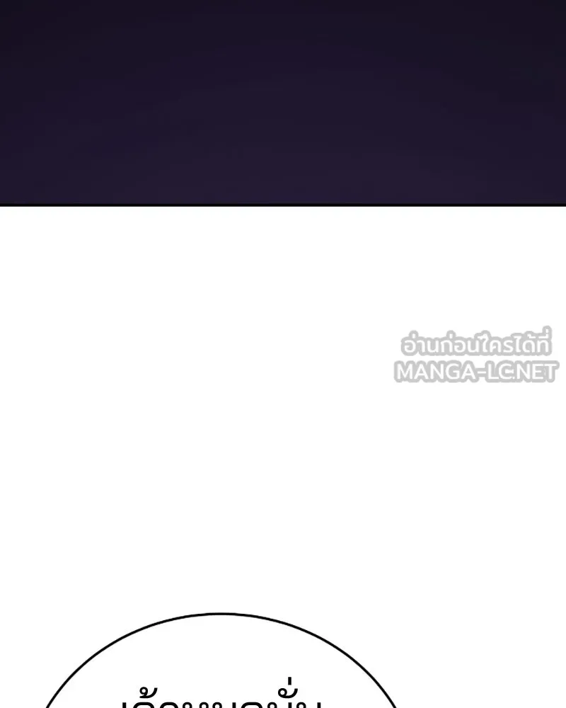 Player ตอนที่ 81 รูปที่ 6