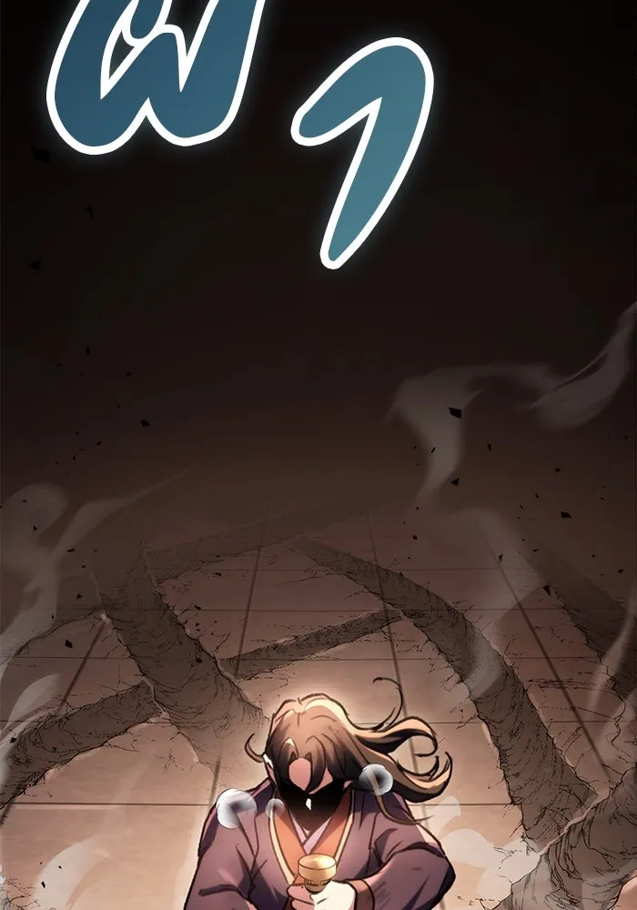 ดาบแห่งจักรพรรดิ ตอนที่ 32 รูปที่ 143