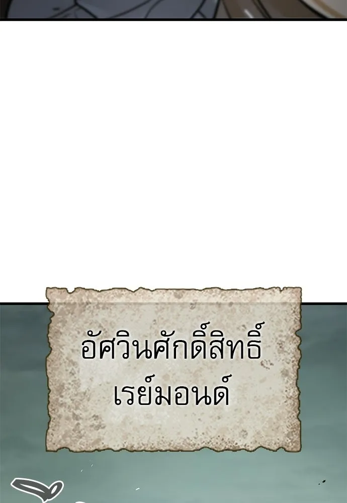 นักล่าฆ่าเพื่อรอด ตอนที่ 7 รูปที่ 67