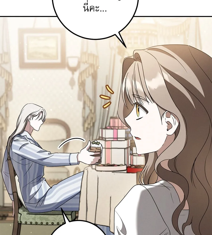 เรือนจำรัก ตอนที่ 45 รูปที่ 62