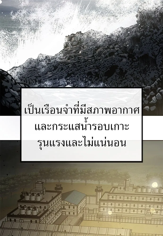 ผู้คุมหมายเลข 0 ตอนที่ 14 รูปที่ 2