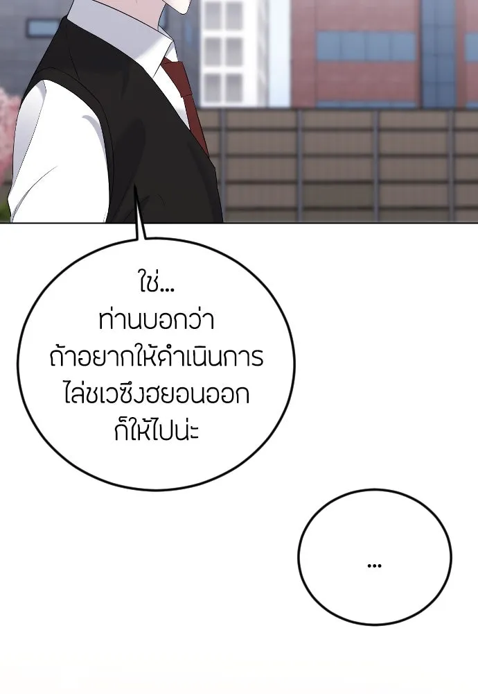 วิธีหนีตายจากนิยายโรคจิต ตอนที่ 22 รูปที่ 98