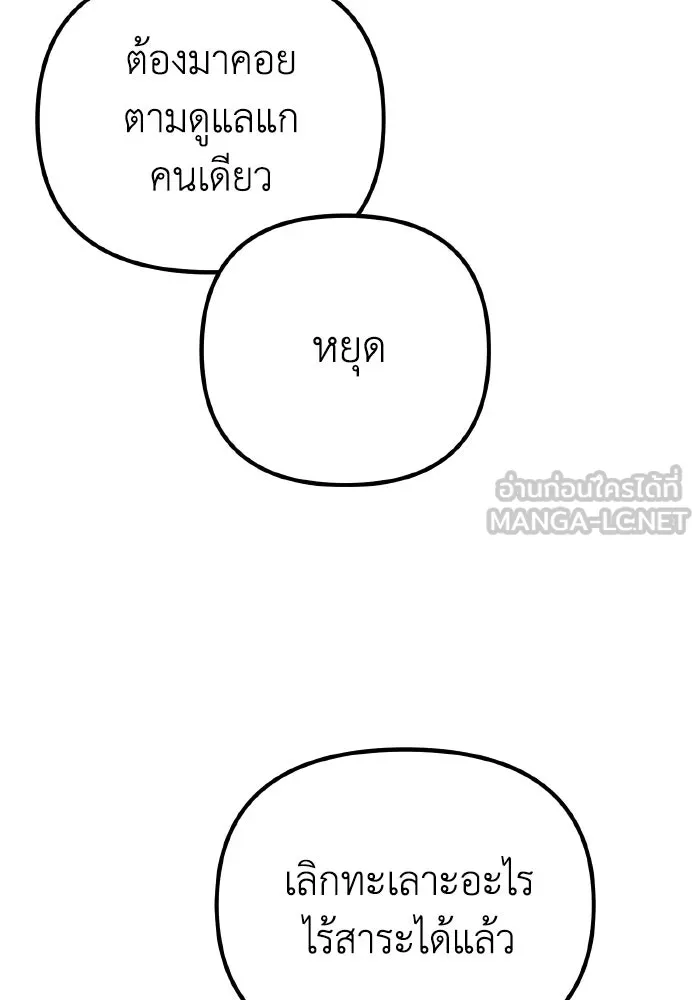 การแข่งขันของผู้เกิดใหม่ ตอนที่ 5 รูปที่ 108