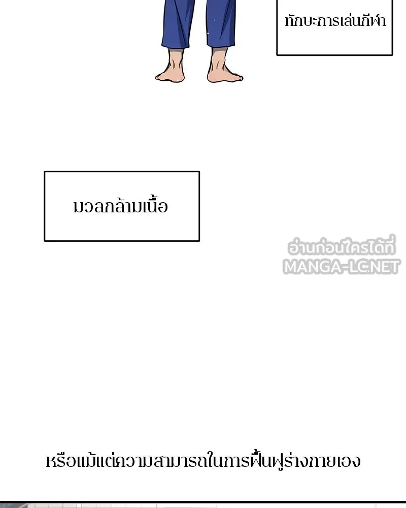 ตำนานเทพธิดาตกสวรรค์ ตอนที่ 7 รูปที่ 3