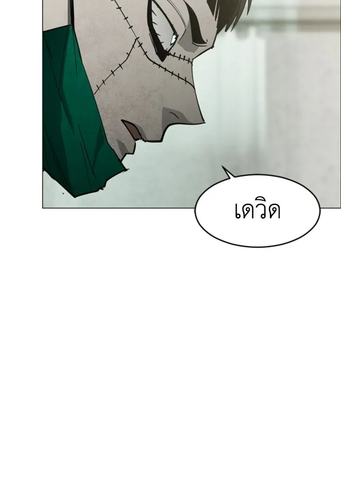FOG LAND ตอนที่ 29 รูปที่ 28