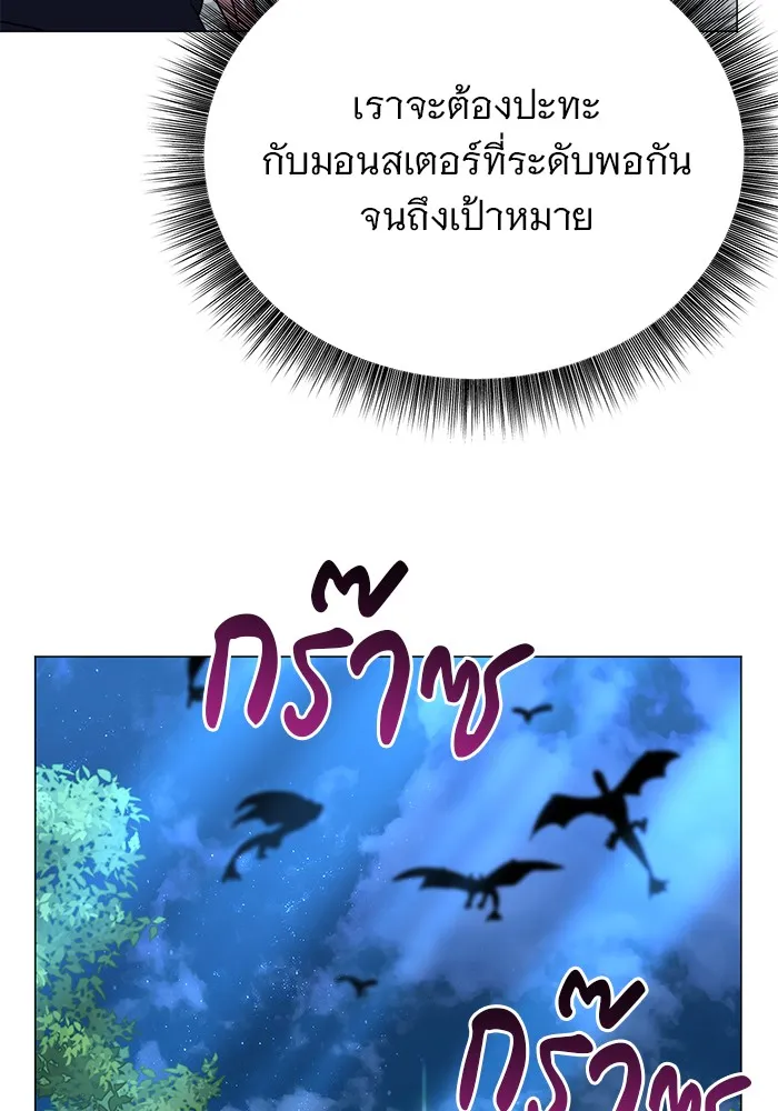 อะคาเดมีนี้เห็นทีจะเจ๊ง ตอนที่ 28 รูปที่ 116