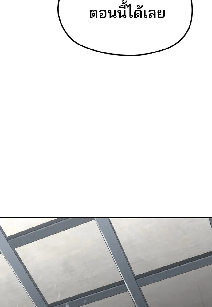 เส้นทางสู่เทพมาร ตอนที่ 73 รูปที่ 64