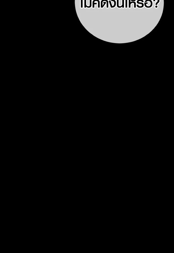 อาชญากรวัยเยาว์ ตอนที่ 76 กงเกวียนกำเกวียน [12] รูปที่ 128