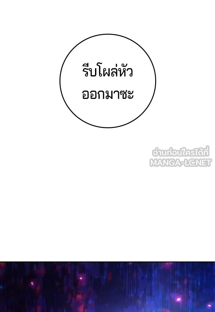 คูเซรา ตอนที่ 75 รูปที่ 198