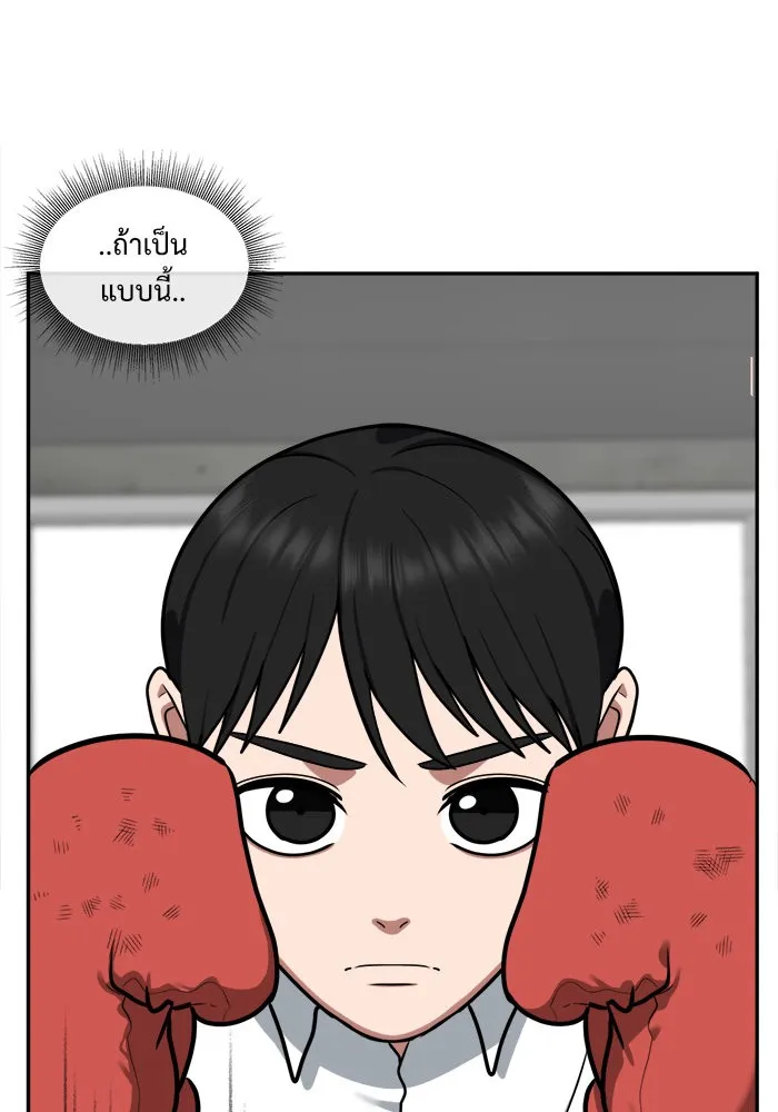ช่วยเปลี่ยนฉันที ตอนที่ 48. แบซอนจู 14 รูปที่ 49
