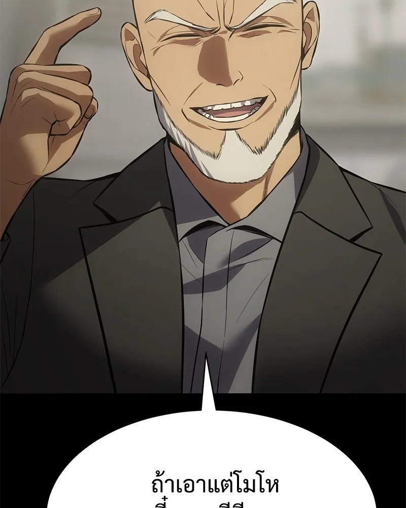 แบคXX ตอนที่ 71 รูปที่ 97