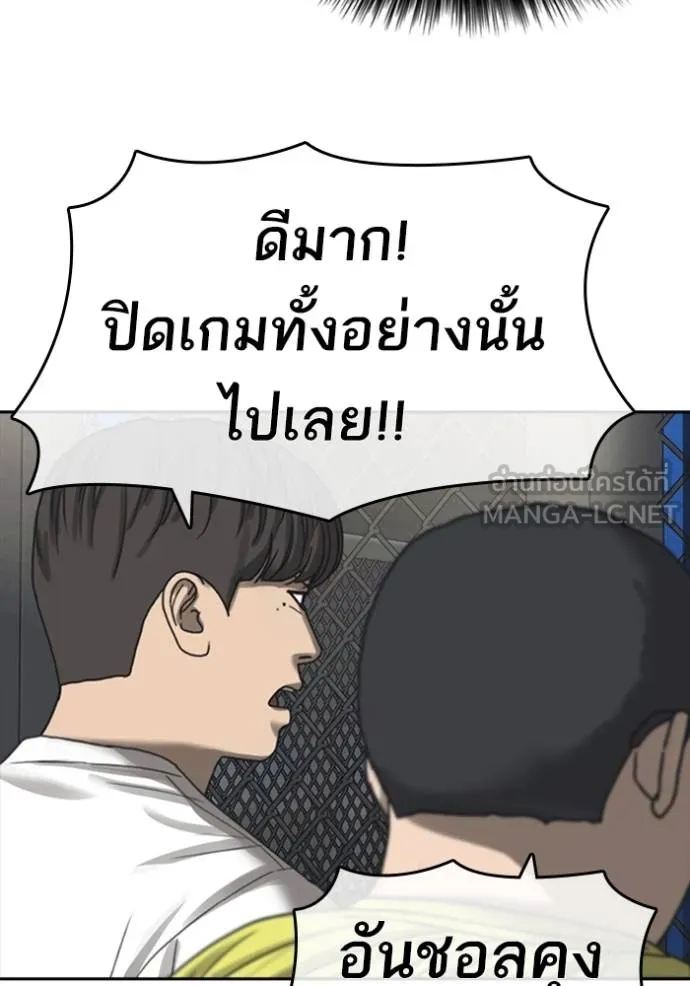 ชีวิตเวรเอ๊ย ตอนที่ 54 รูปที่ 54