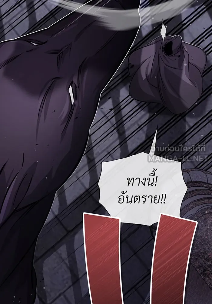 จอมเวทเกิดใหม่ในรอบ 66666 ปี ตอนที่ 68 รูปที่ 105