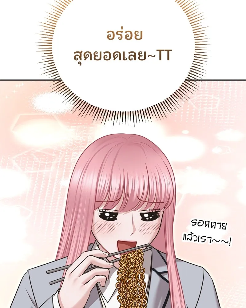 จ้า แม่คนสวย ตอนที่ 6 รูปที่ 14