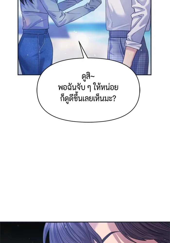 Couple Breaker ตอนที่ 40 รูปที่ 118