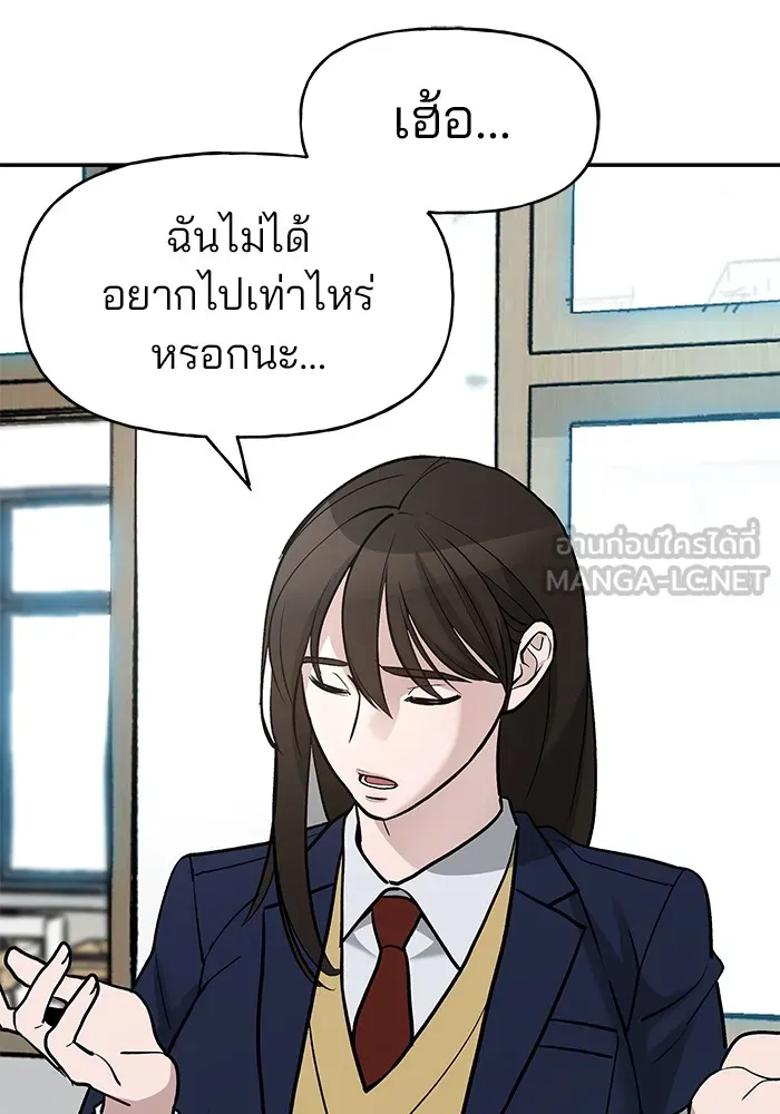 เลวฟาดเลว ตอนที่ 15 รูปที่ 51