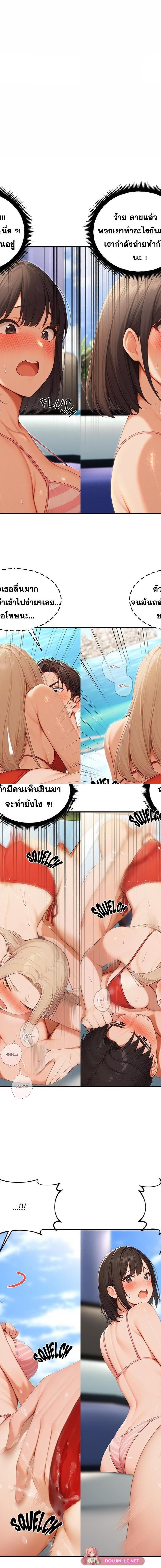 Master of the Spotlight ตอนที่ 16 11