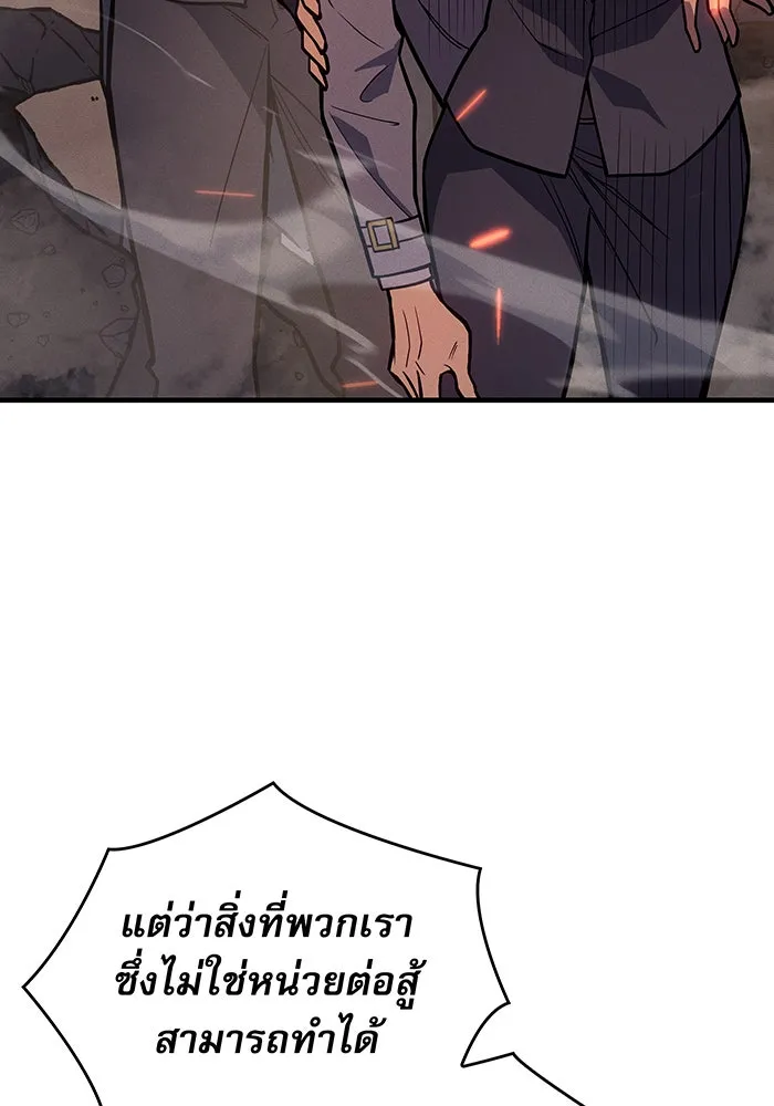 เกิดใหม่พร้อมพลังแห่งราชัน ตอนที่ 69 รูปที่ 130