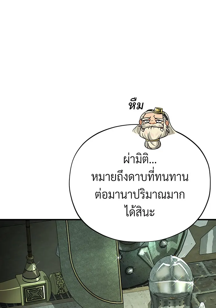 จอมเวทเกิดใหม่ในรอบ 66666 ปี ตอนที่ 123 รูปที่ 128