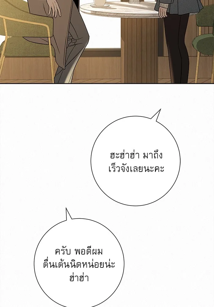 ปฏิบัติการรักวุ่นหัวใจ ตอนที่ 106 รูปที่ 97