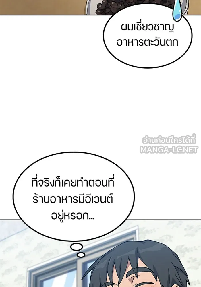 ตั้งแคมป์ฮีลใจในต่างโลก ตอนที่ 57 (จบซีซัน 1) รูปที่ 57